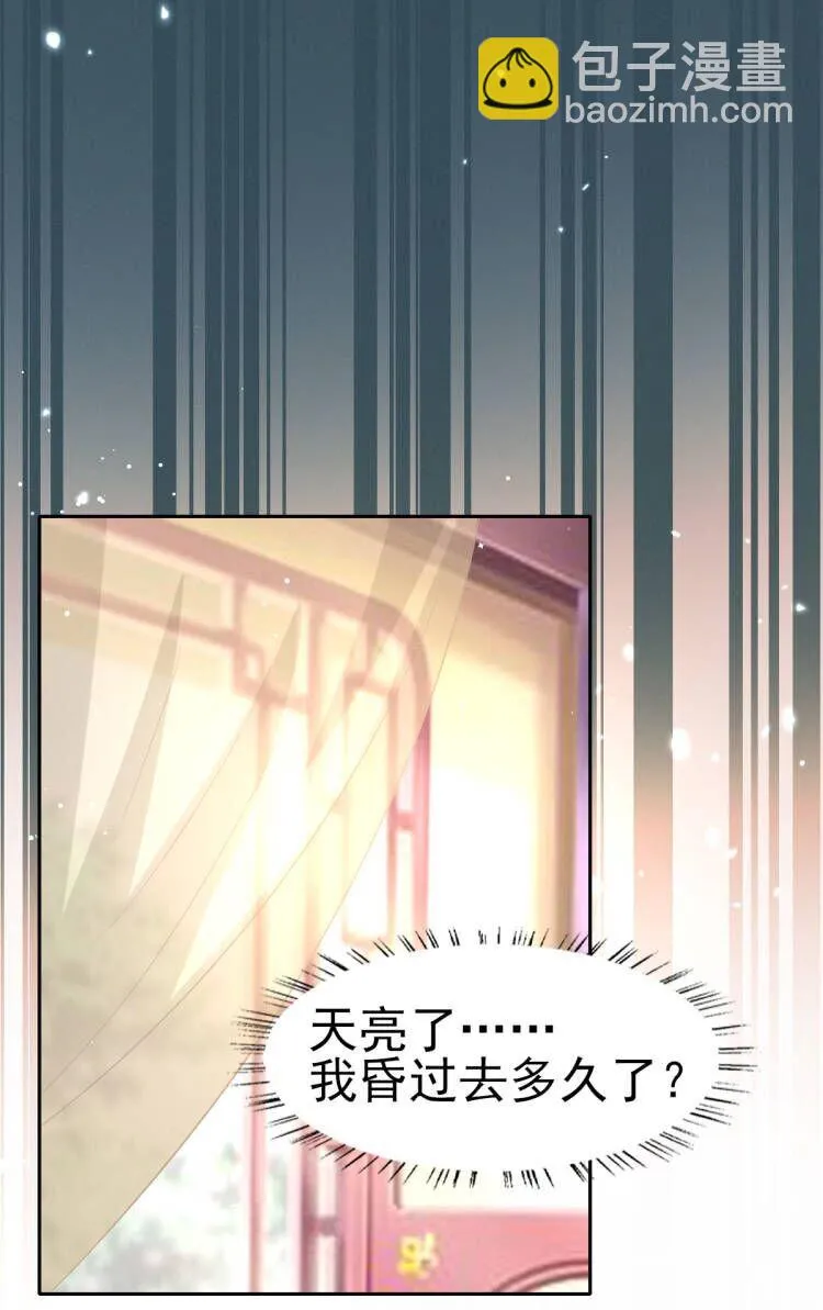 34 姐姐，我在听 第21页