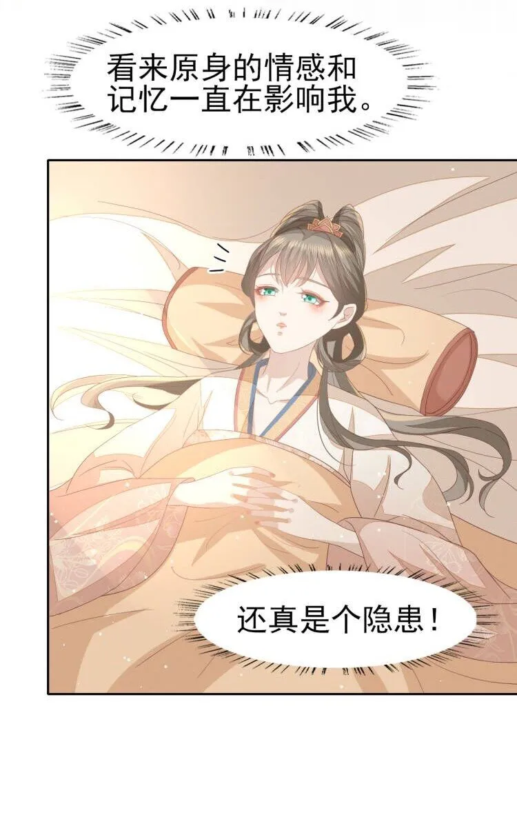 34 姐姐，我在听 第22页