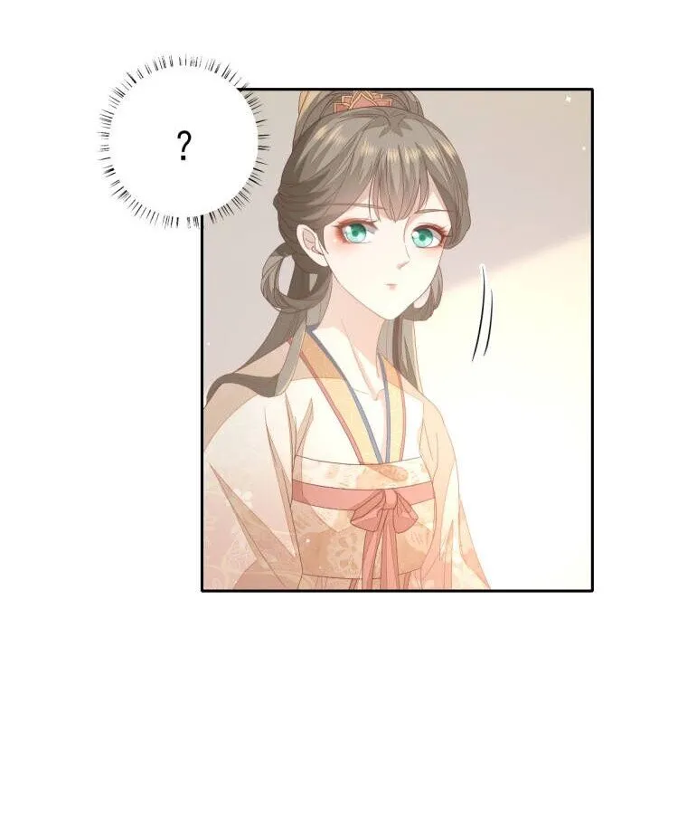 34 姐姐，我在听 第26页