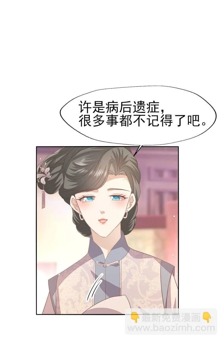 34 姐姐，我在听 第33页