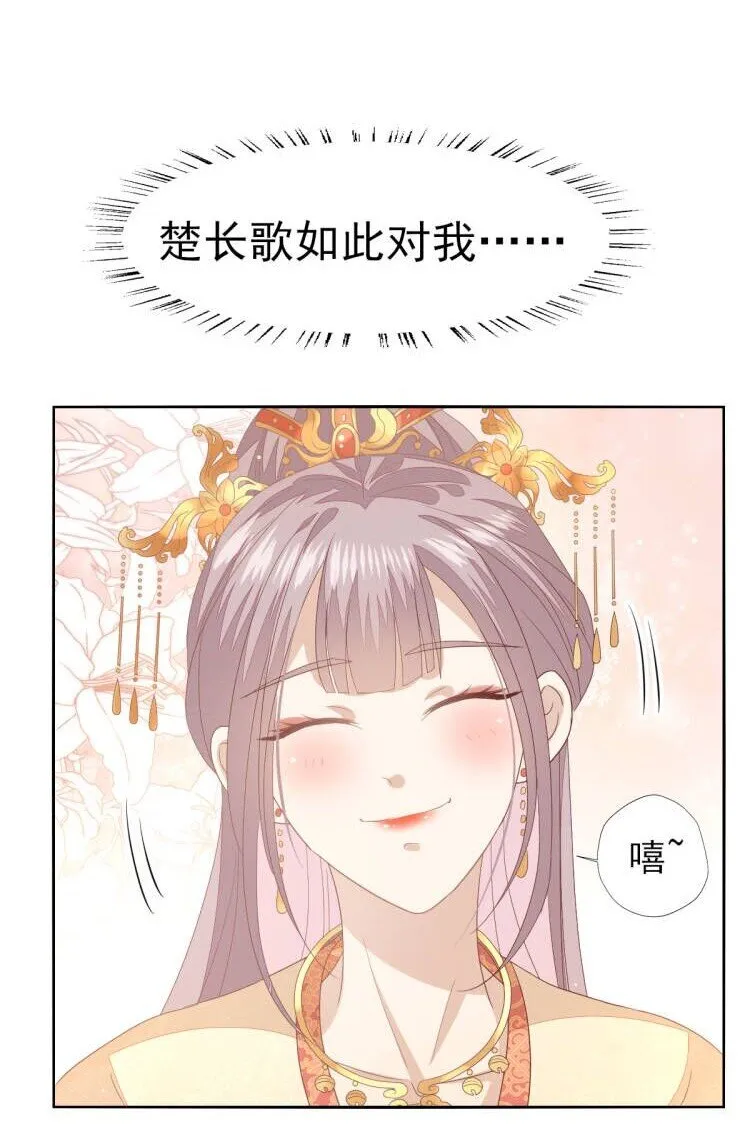 34 姐姐，我在听 第35页