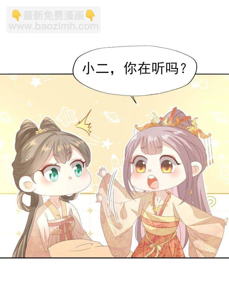 34 姐姐，我在听 第39页