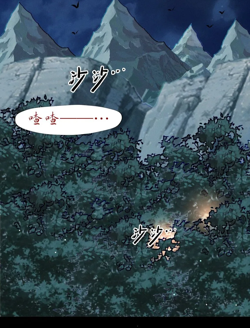 32 怎么，你怕了？ 第3页