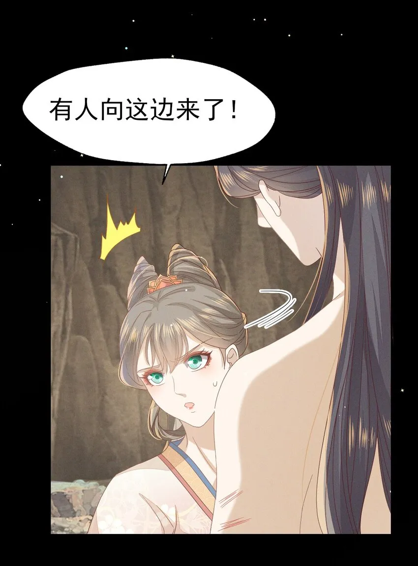 32 怎么，你怕了？ 第4页