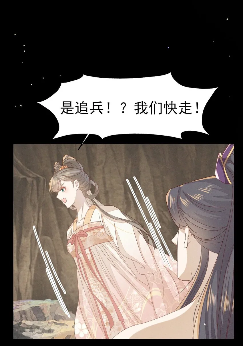 32 怎么，你怕了？ 第5页