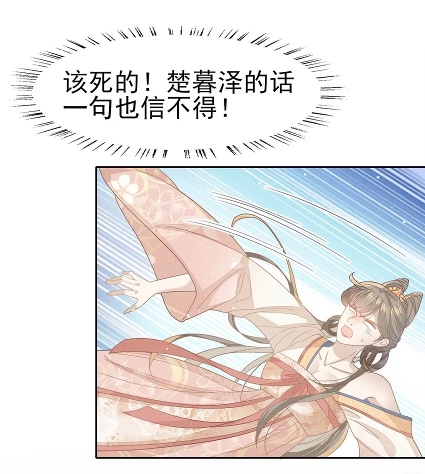 32 怎么，你怕了？ 第7页