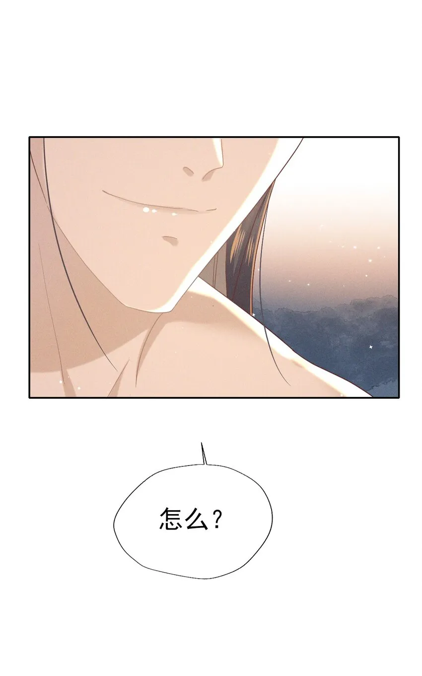 32 怎么，你怕了？ 第9页