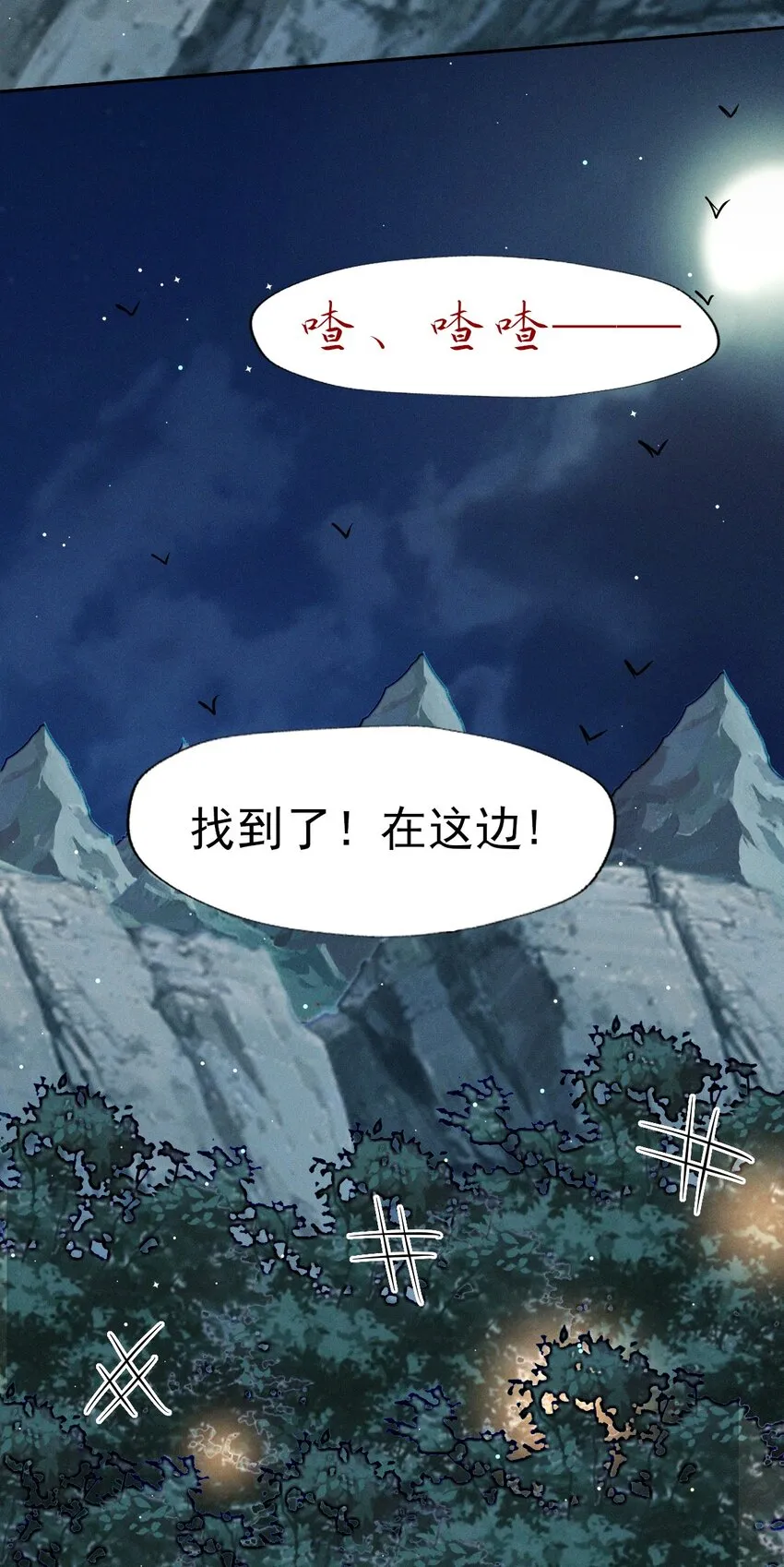 32 怎么，你怕了？ 第15页