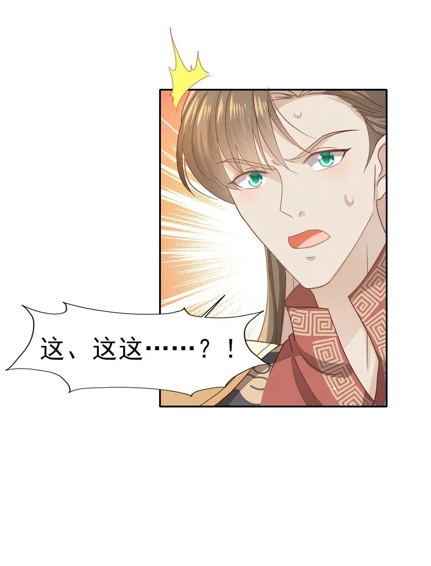 32 怎么，你怕了？ 第17页