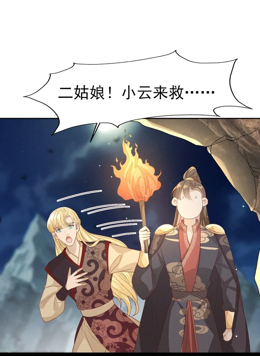 32 怎么，你怕了？ 第18页