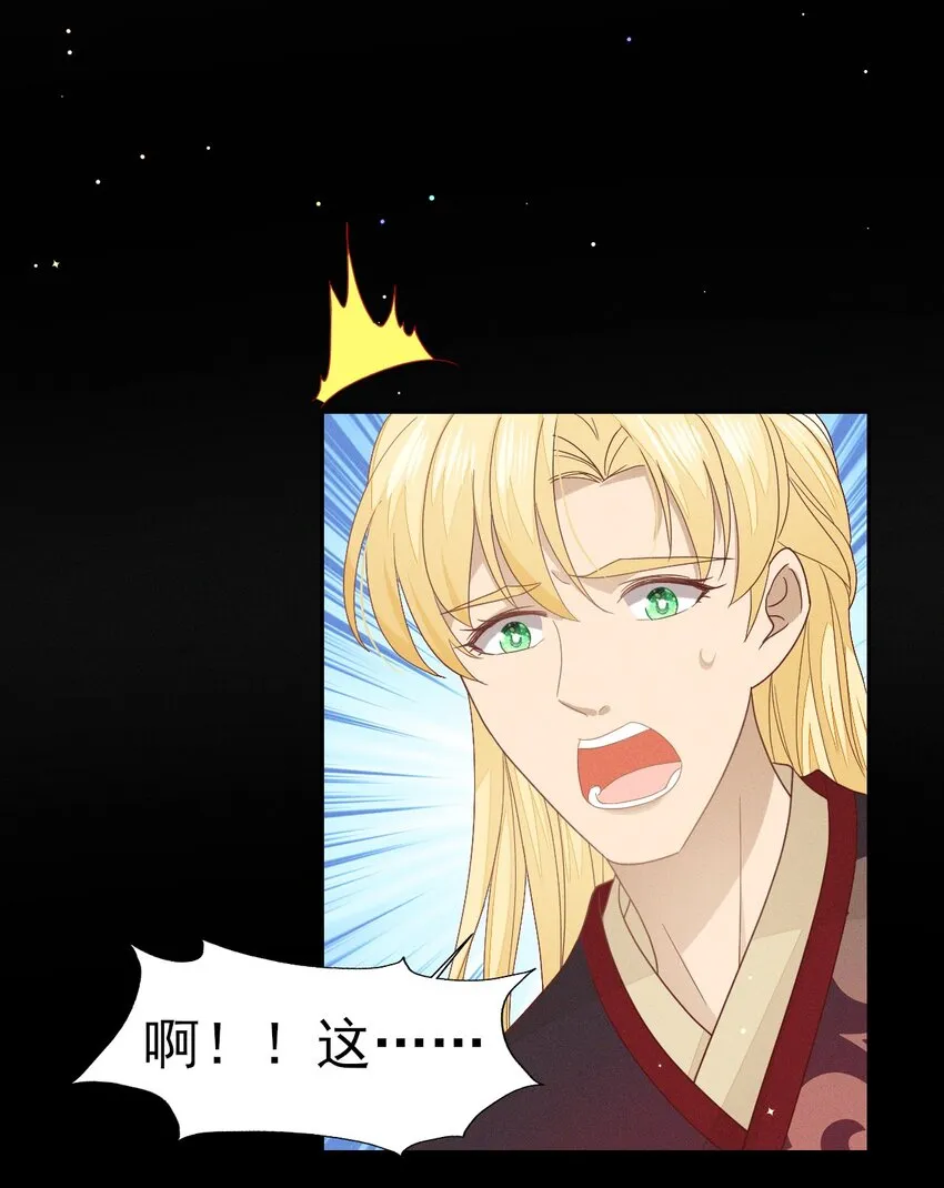 32 怎么，你怕了？ 第19页