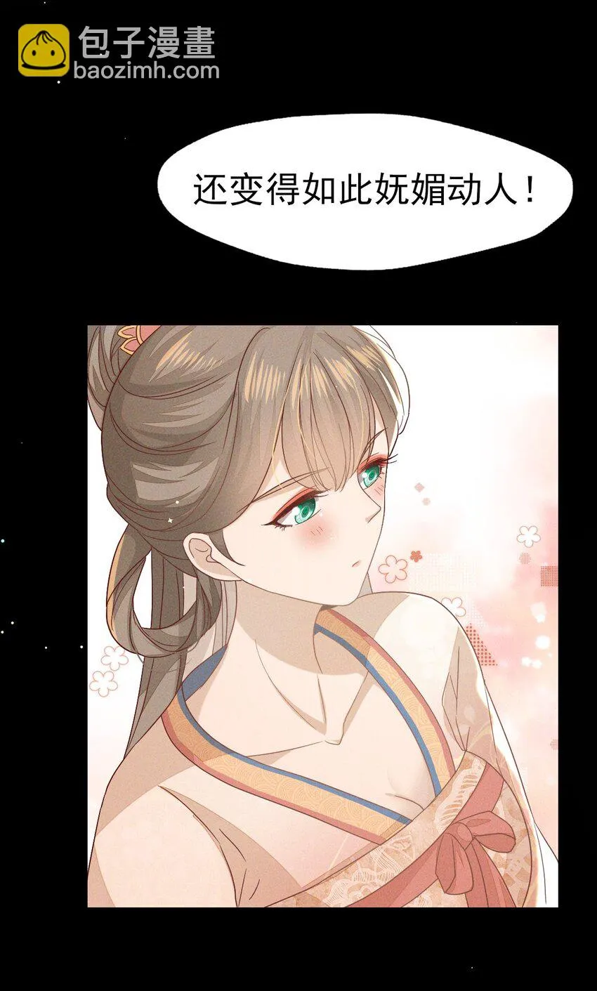 32 怎么，你怕了？ 第25页