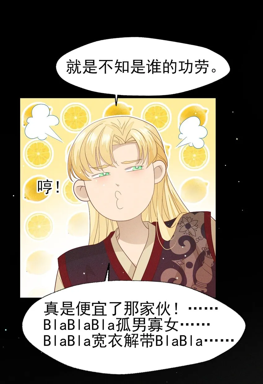 32 怎么，你怕了？ 第26页