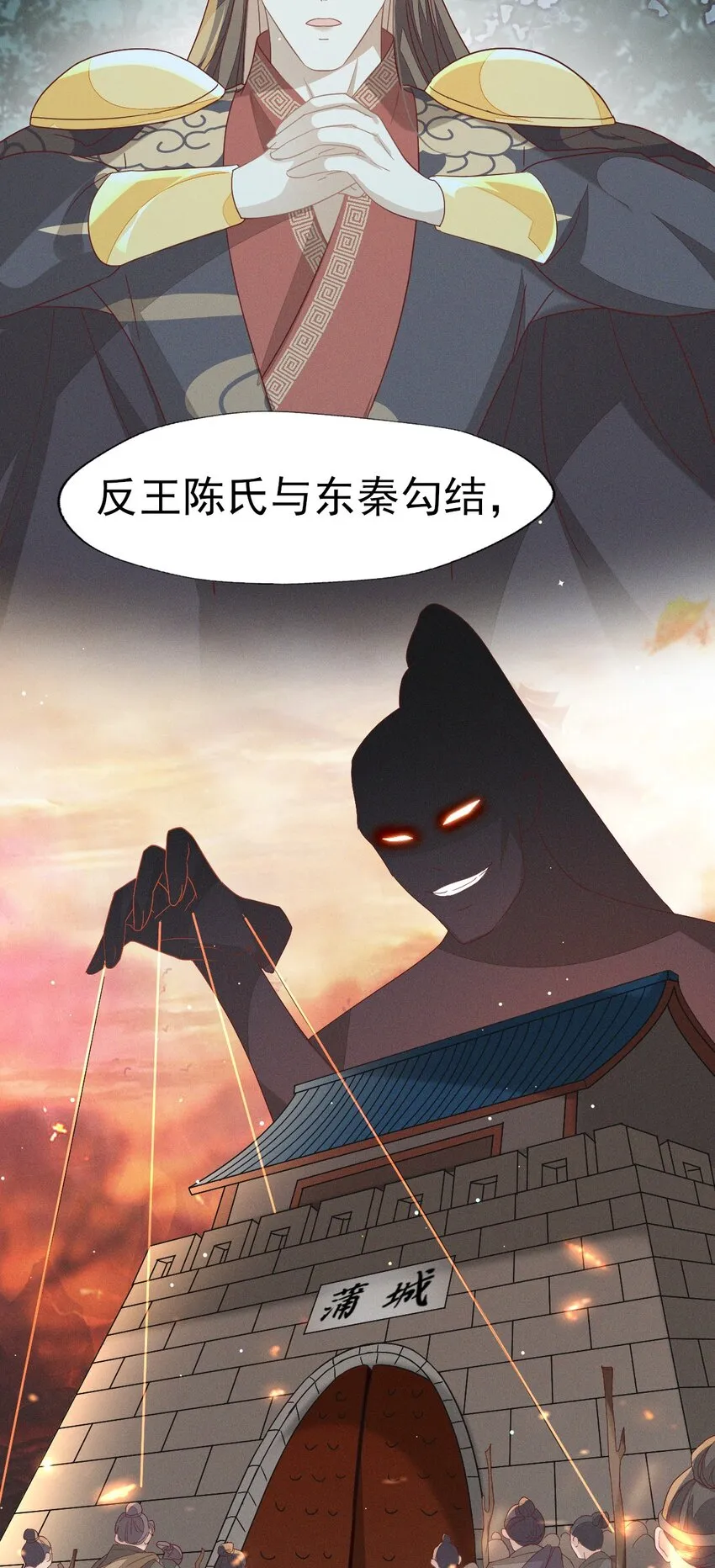 32 怎么，你怕了？ 第32页
