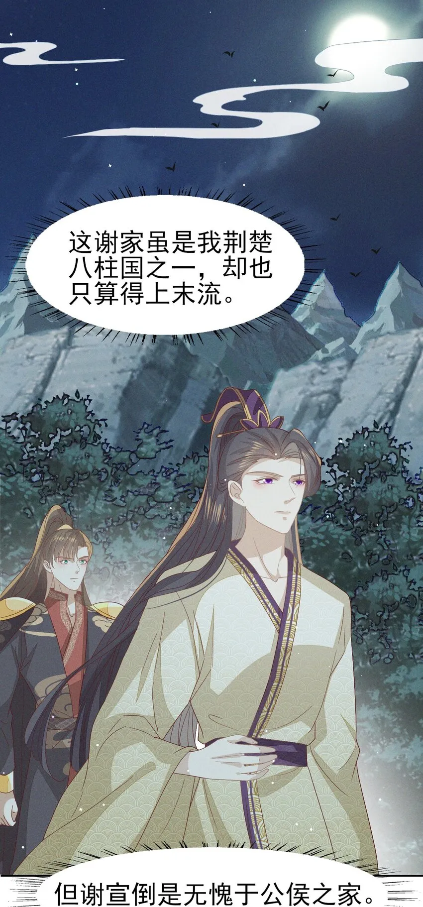 32 怎么，你怕了？ 第35页