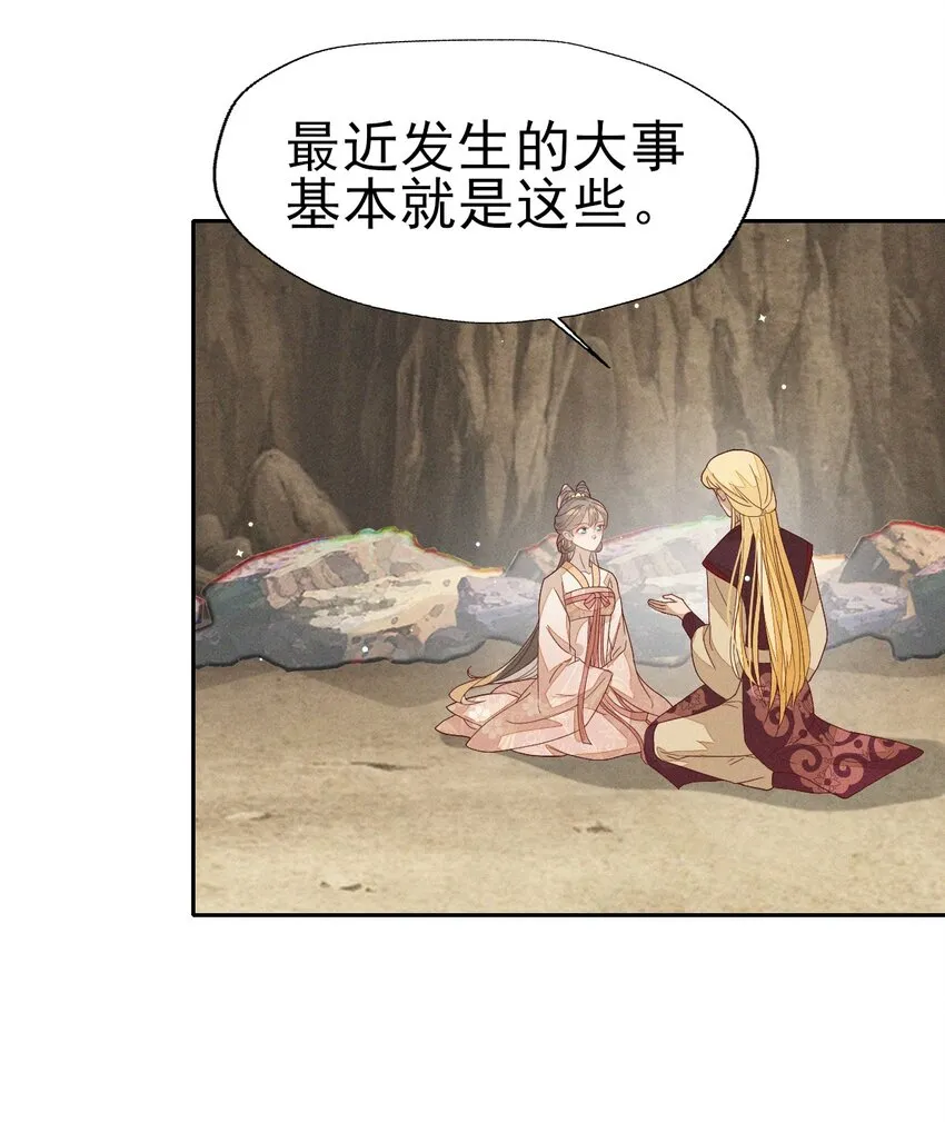 32 怎么，你怕了？ 第37页