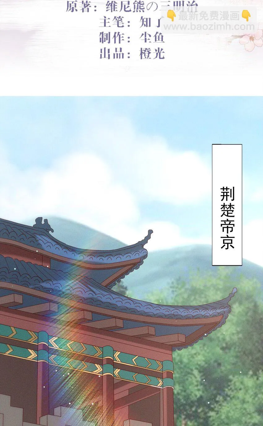 33 靖王他行吗 第2页