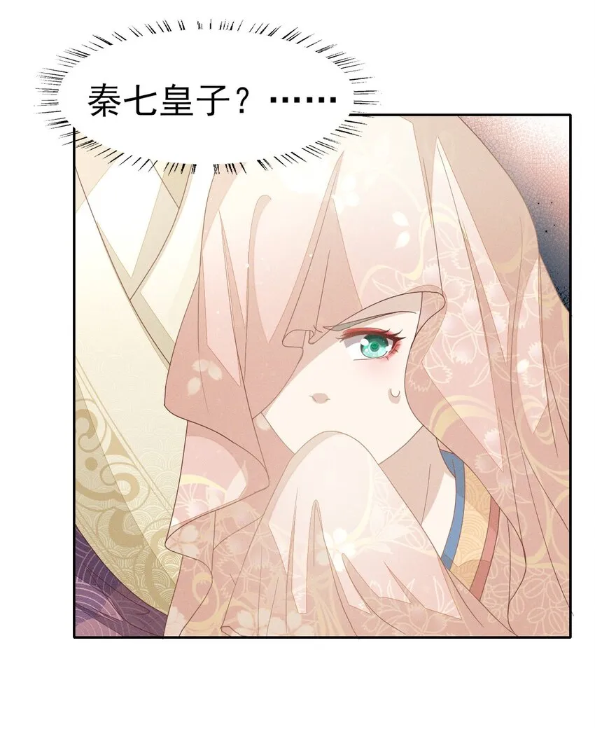 33 靖王他行吗 第7页