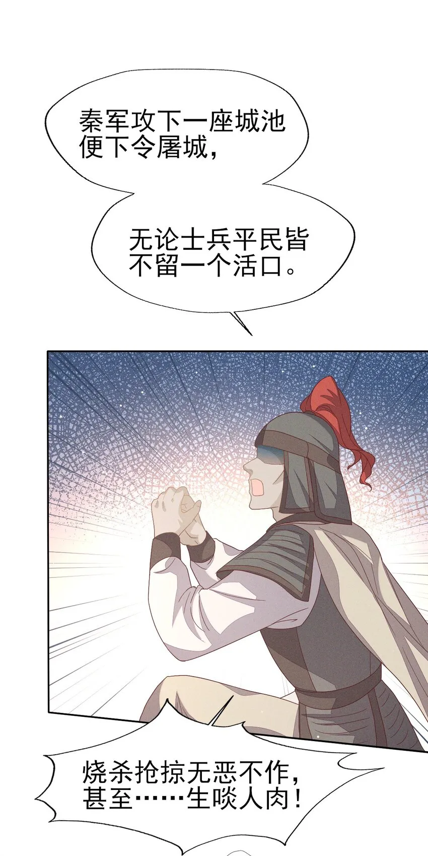 33 靖王他行吗 第8页