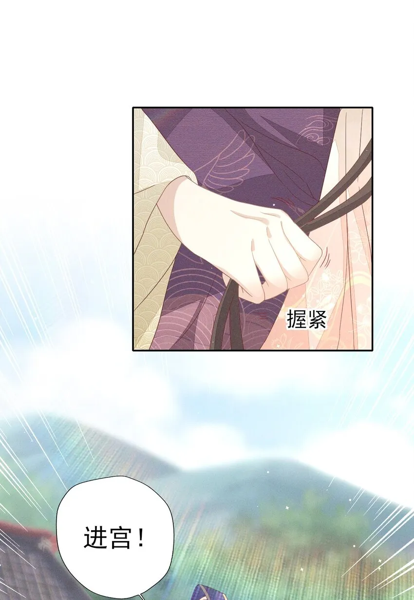 33 靖王他行吗 第10页