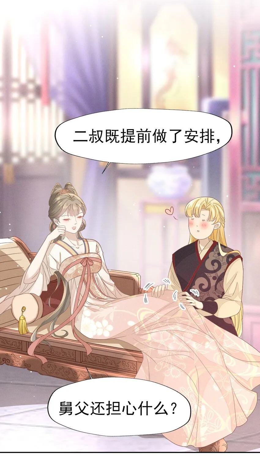 33 靖王他行吗 第14页