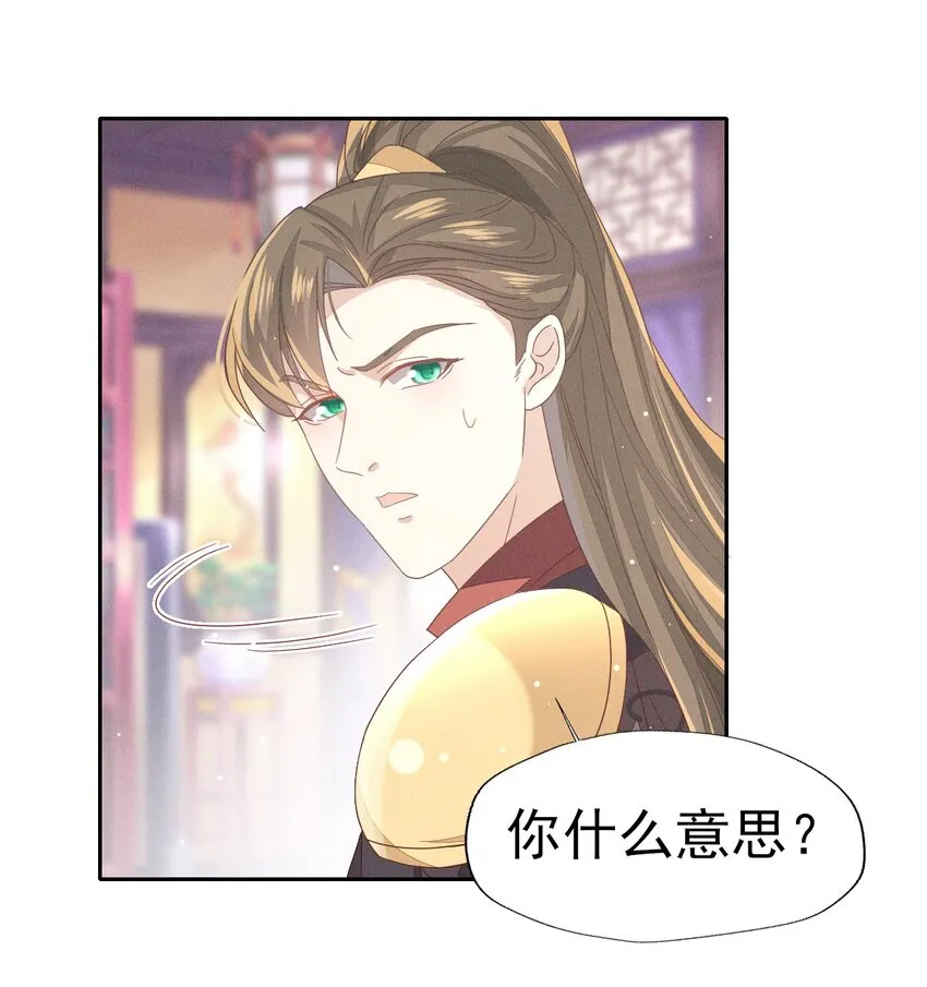 33 靖王他行吗 第15页