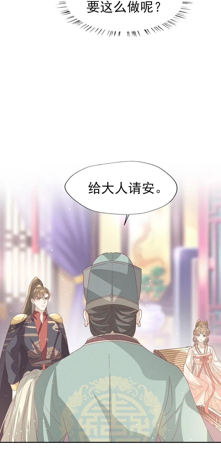 33 靖王他行吗 第20页