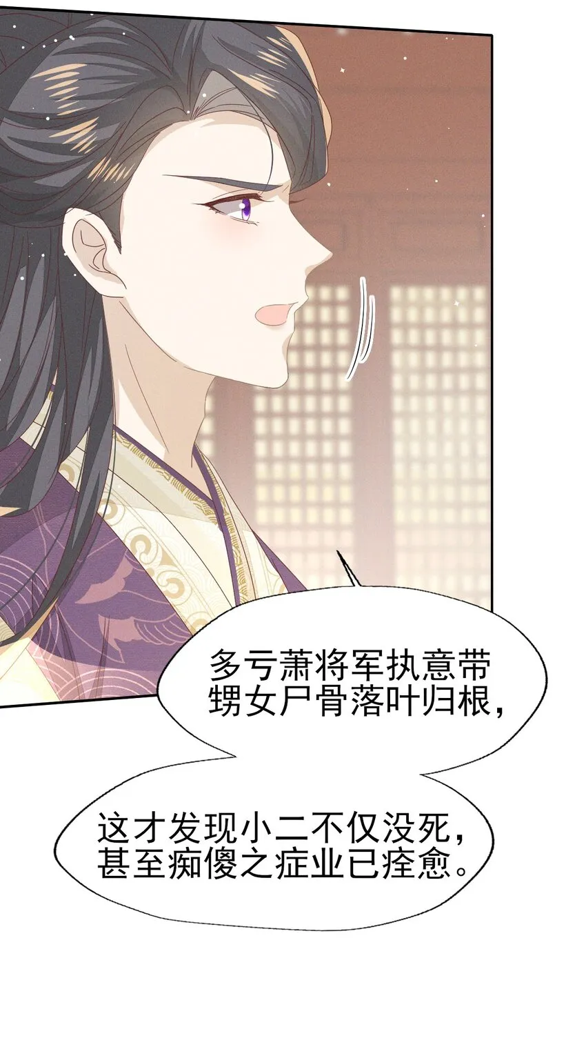 33 靖王他行吗 第32页