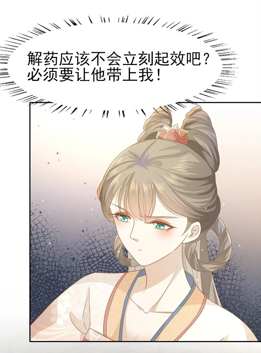 31 二叔真是铁骨铮铮呀 第6页