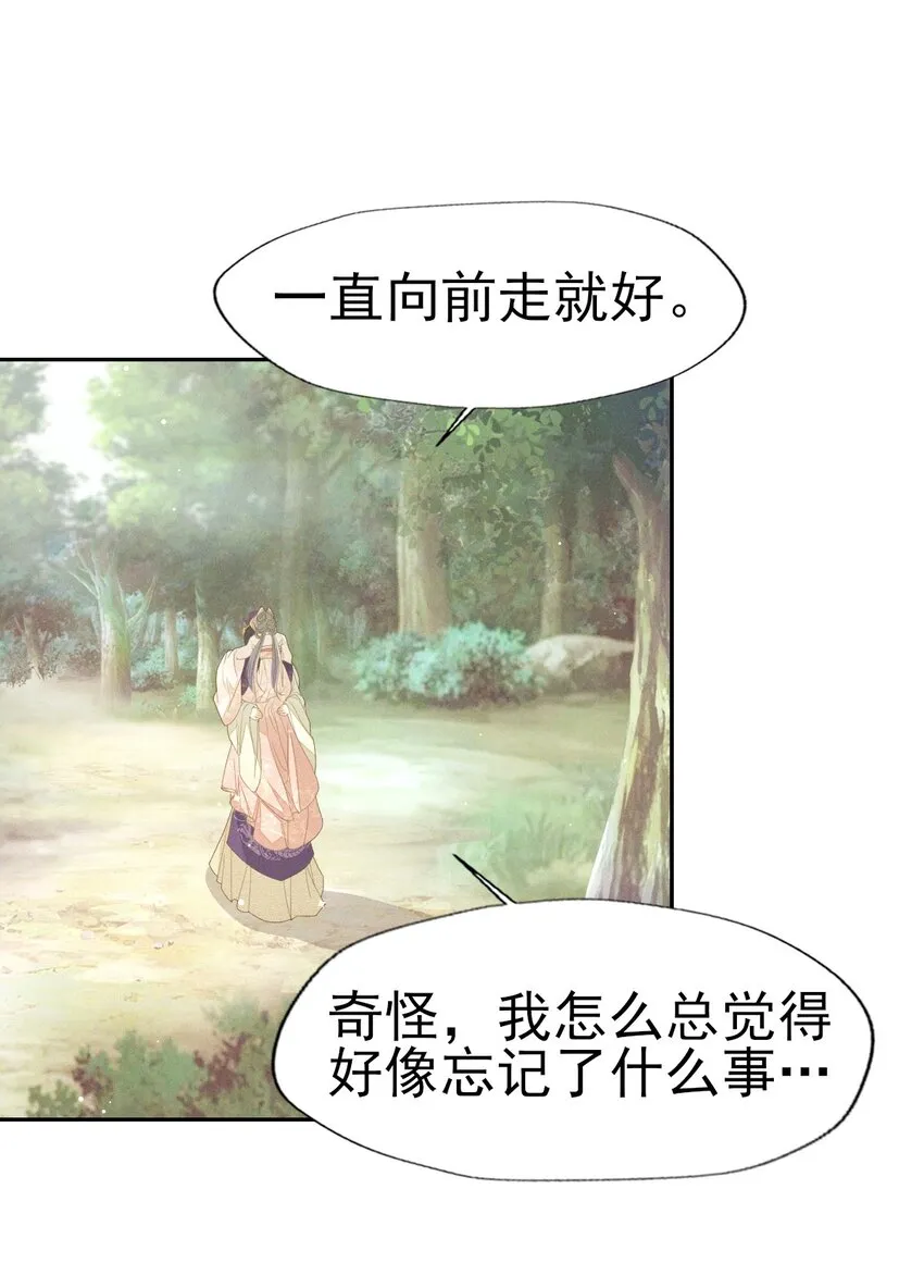 31 二叔真是铁骨铮铮呀 第15页