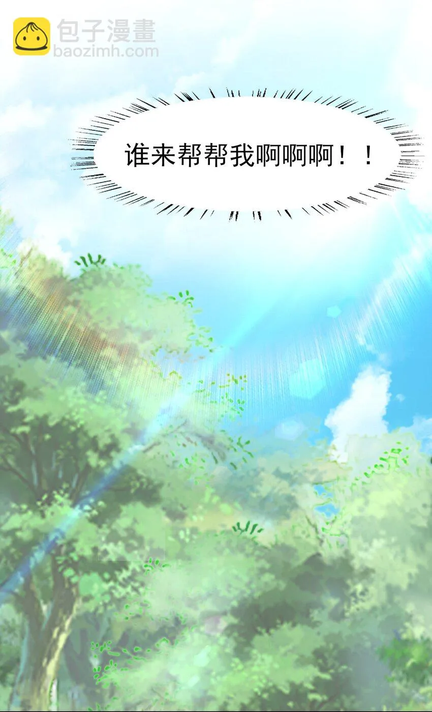31 二叔真是铁骨铮铮呀 第17页