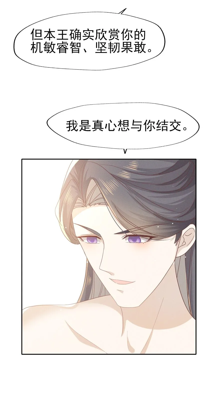 31 二叔真是铁骨铮铮呀 第32页