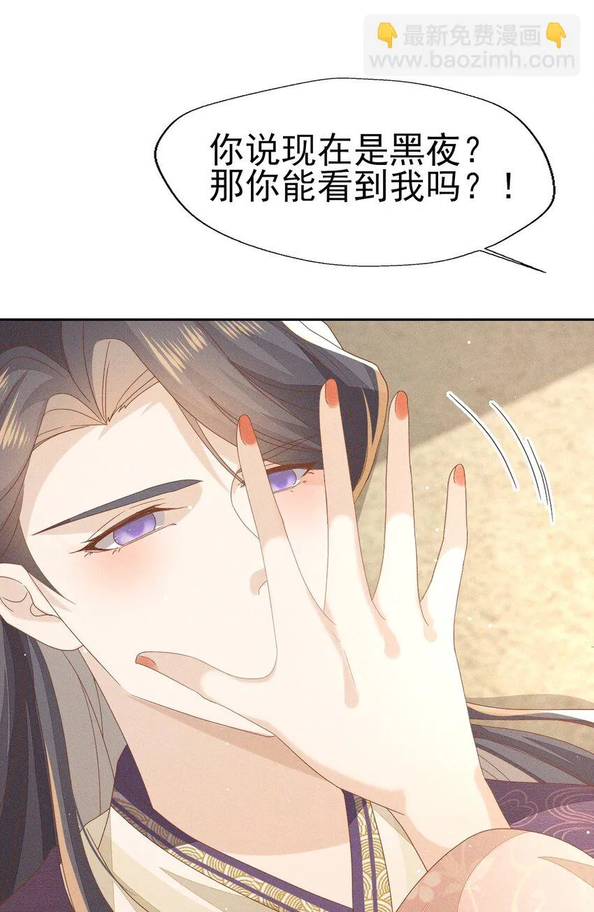 30 你对我未有半点真心 第9页