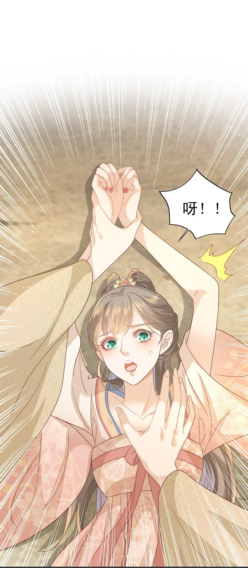 30 你对我未有半点真心 第17页
