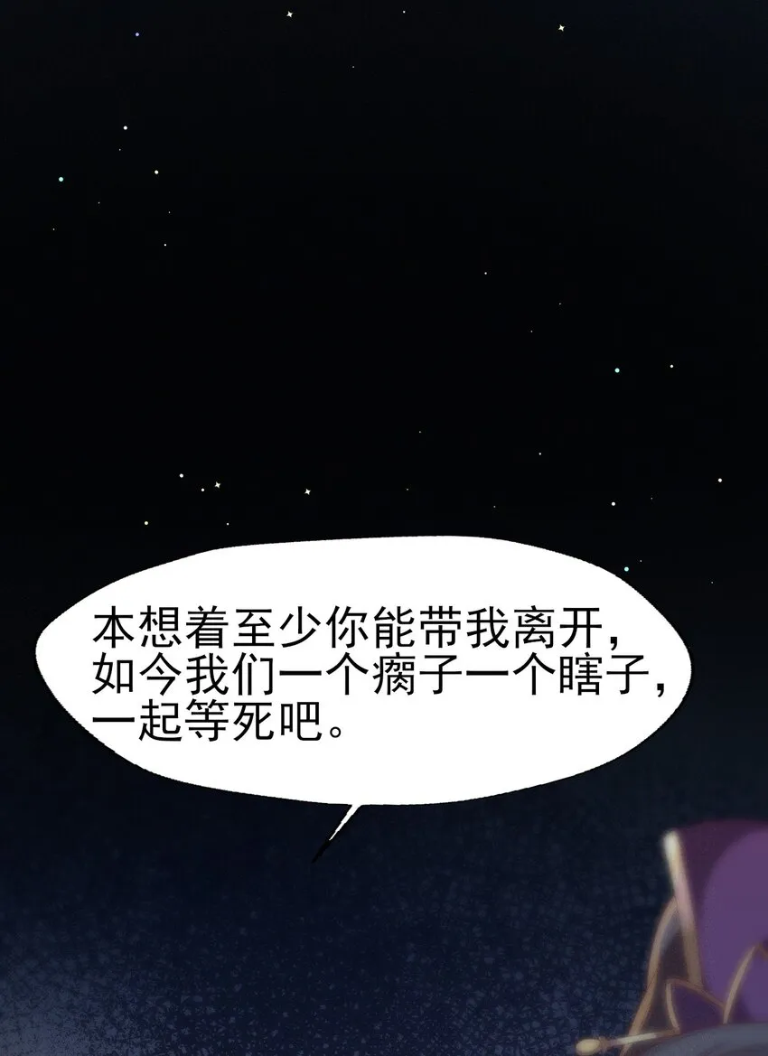 30 你对我未有半点真心 第25页