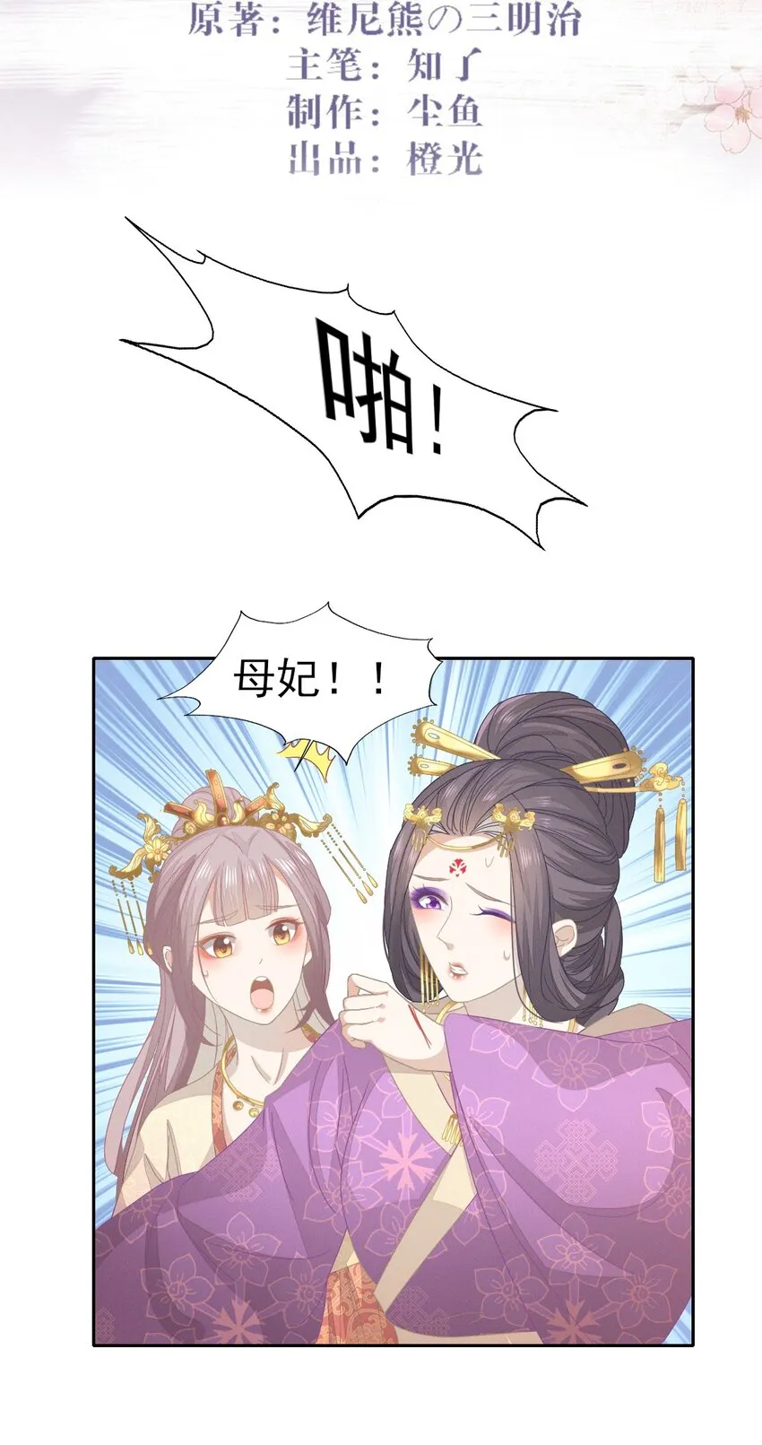 38 放弃一切，与你远走高飞 第2页