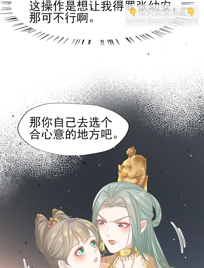 38 放弃一切，与你远走高飞 第5页