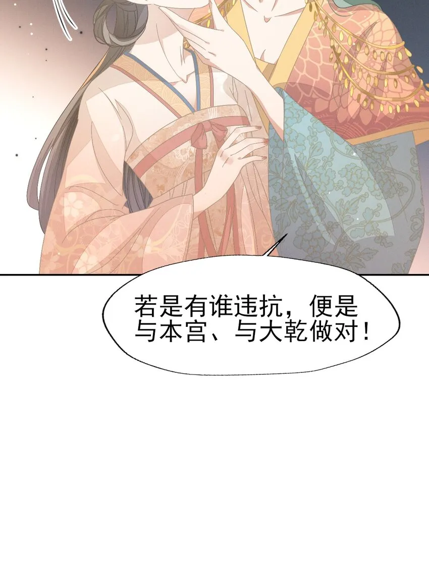 38 放弃一切，与你远走高飞 第6页