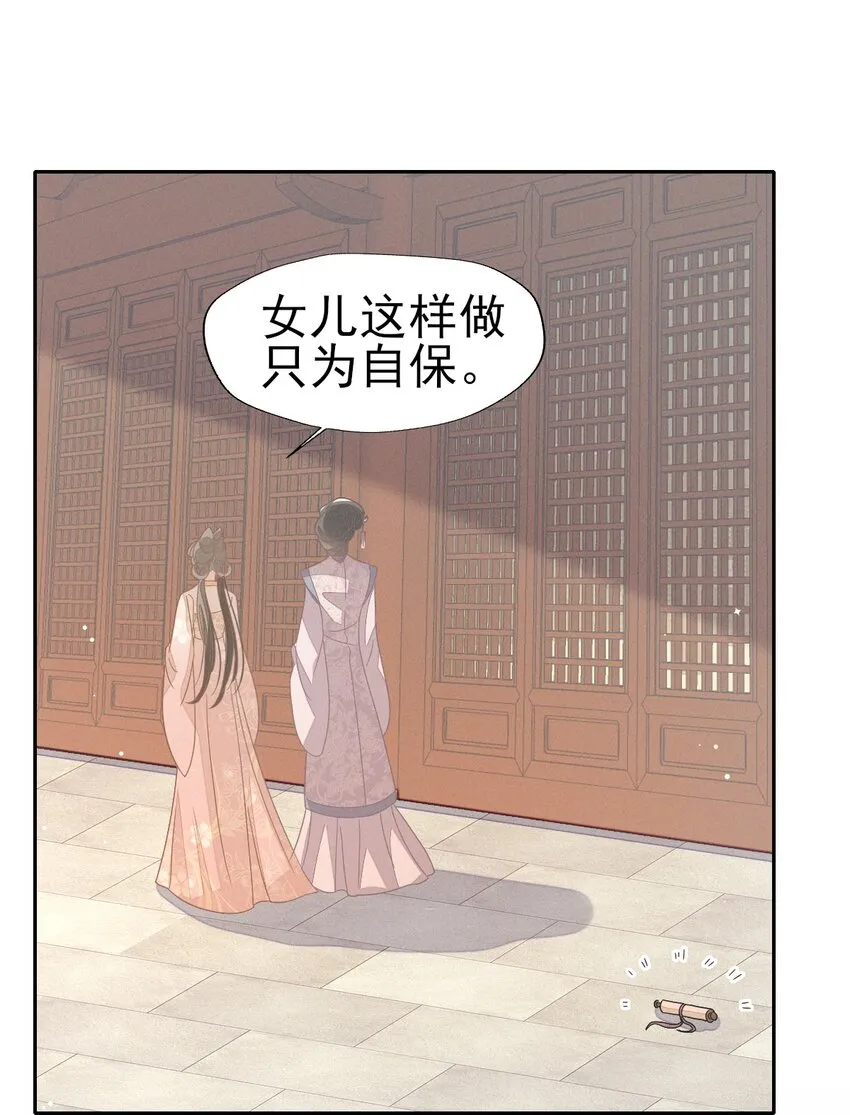 38 放弃一切，与你远走高飞 第9页