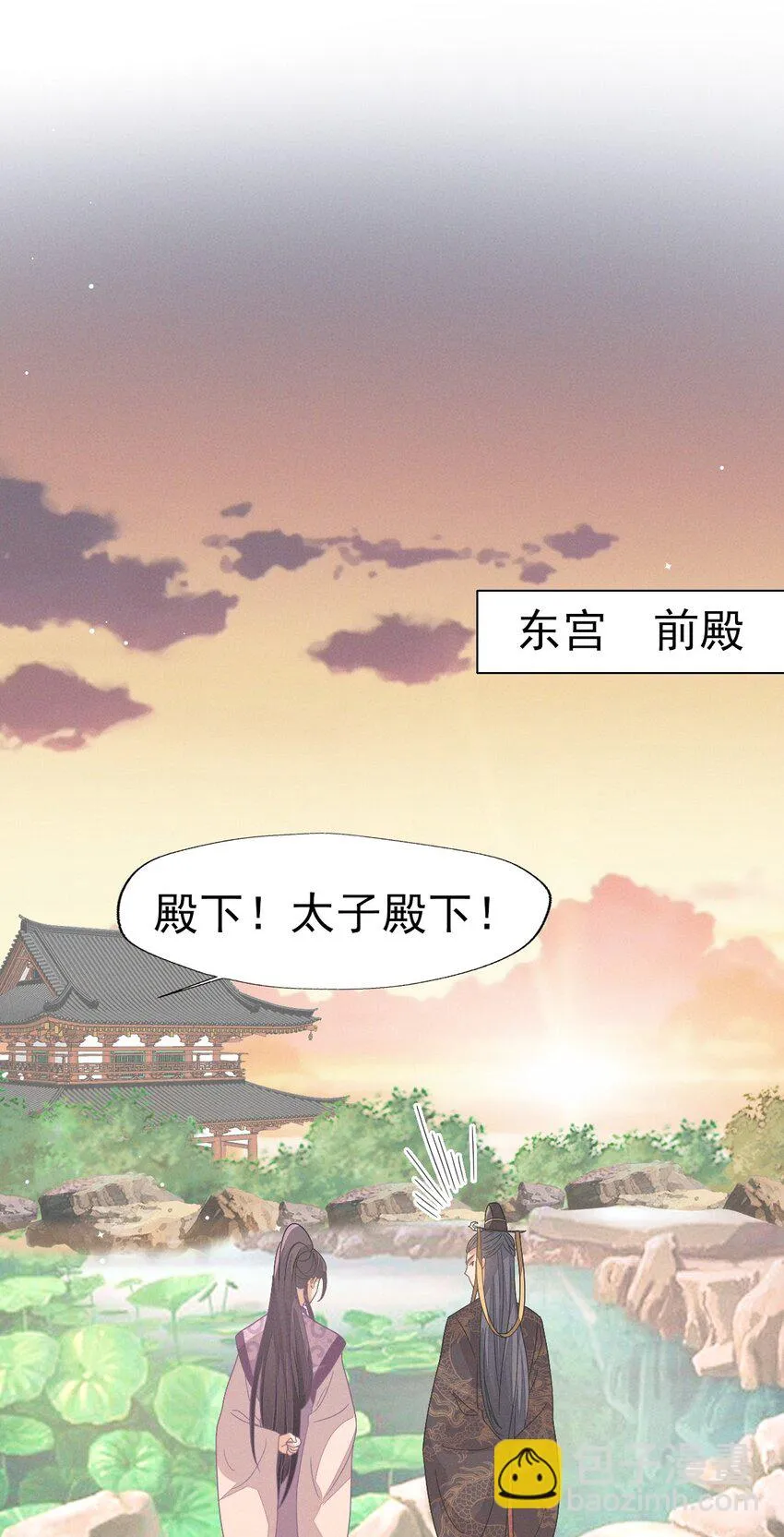 38 放弃一切，与你远走高飞 第10页