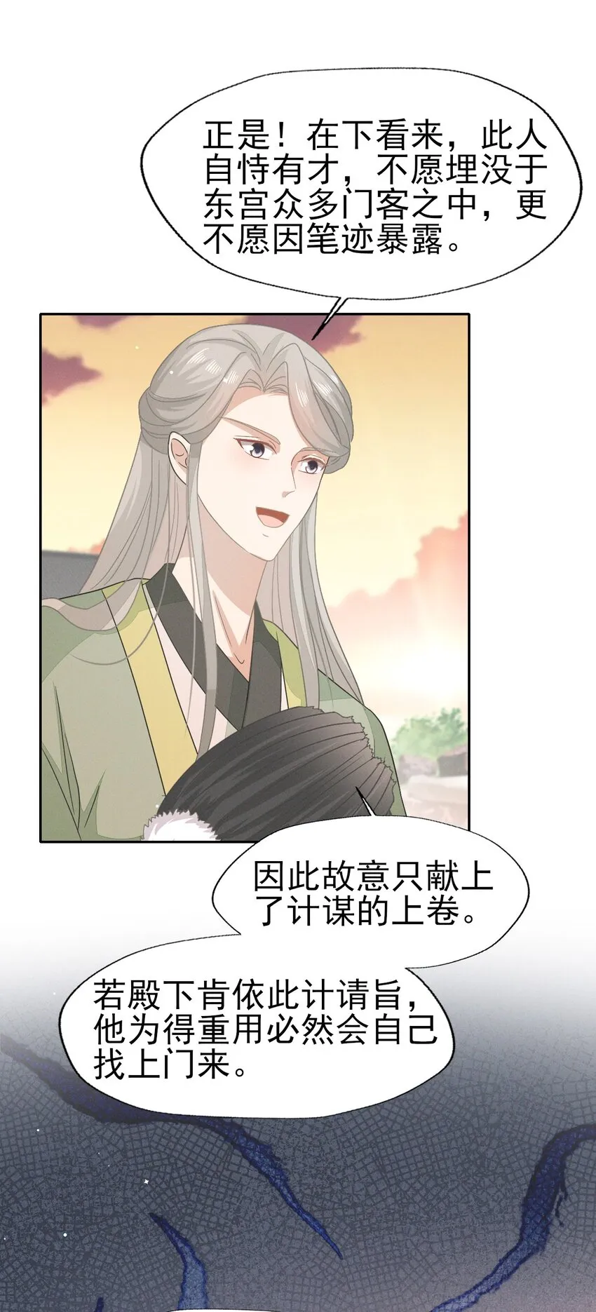 38 放弃一切，与你远走高飞 第24页