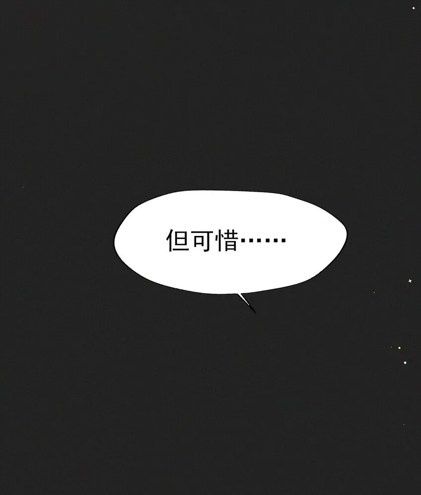 38 放弃一切，与你远走高飞 第35页