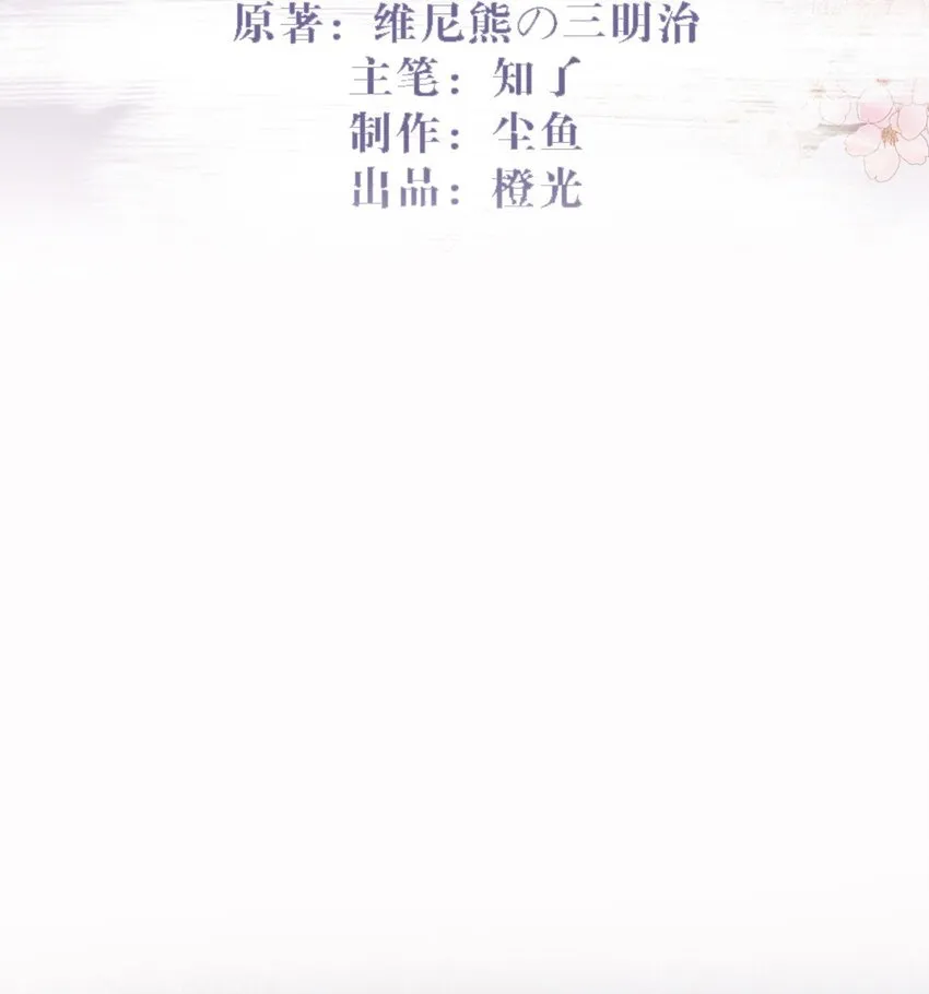40 感谢公子今晚相救 第2页