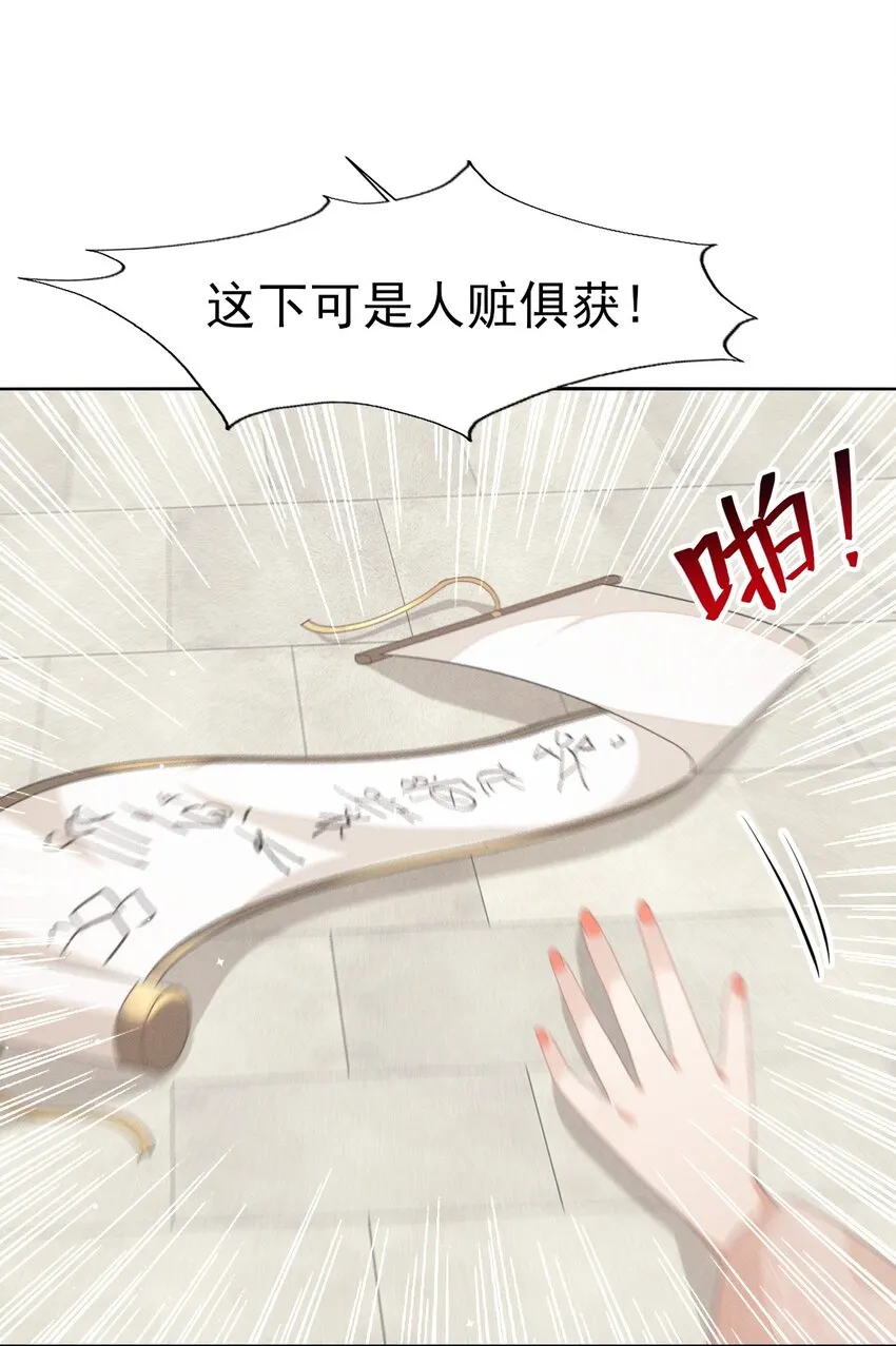 39 深夜闯闺房不好吧 第10页