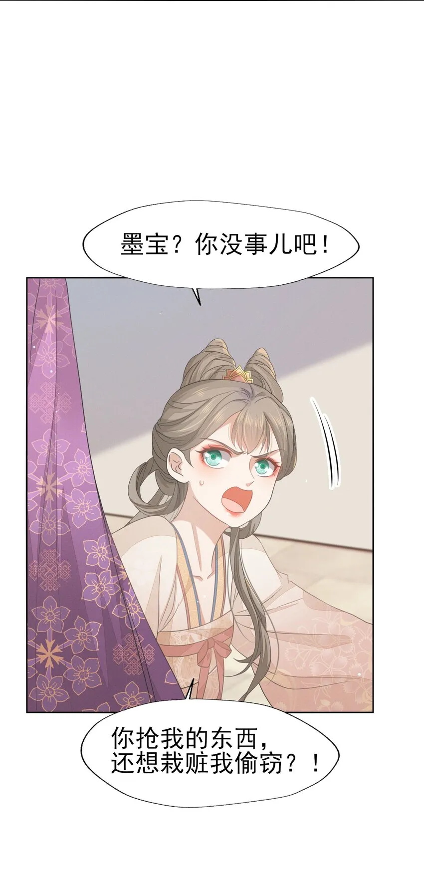 39 深夜闯闺房不好吧 第13页