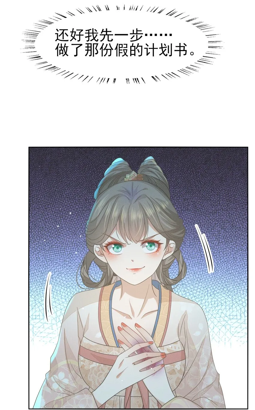 39 深夜闯闺房不好吧 第17页