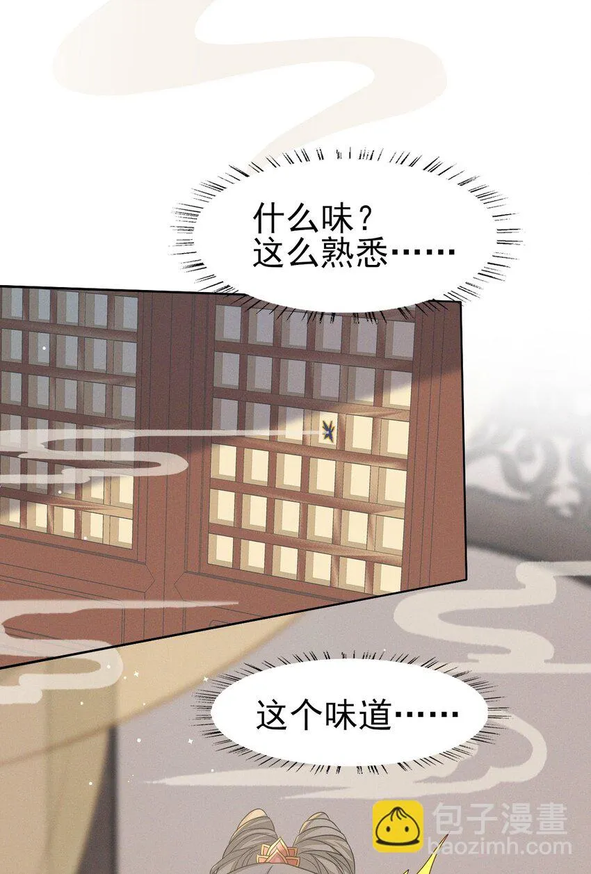 39 深夜闯闺房不好吧 第25页