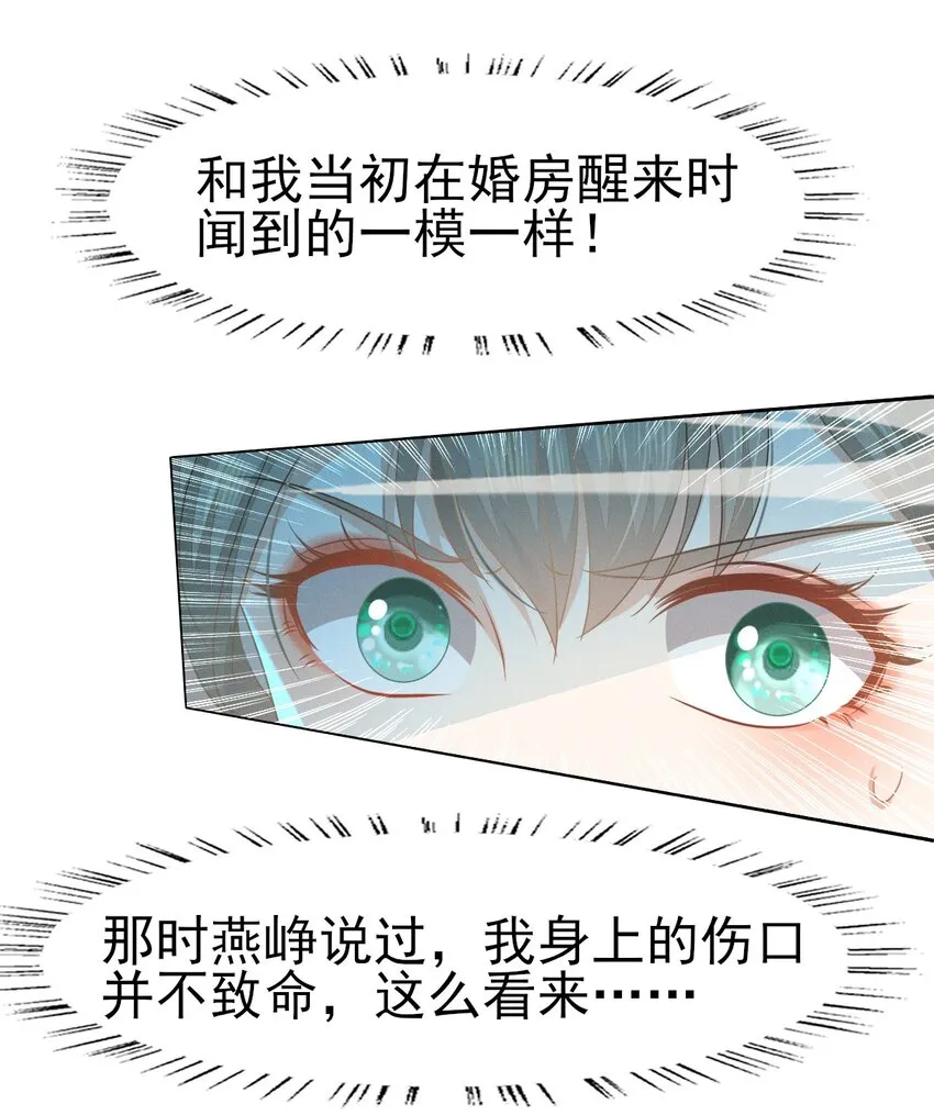 39 深夜闯闺房不好吧 第27页