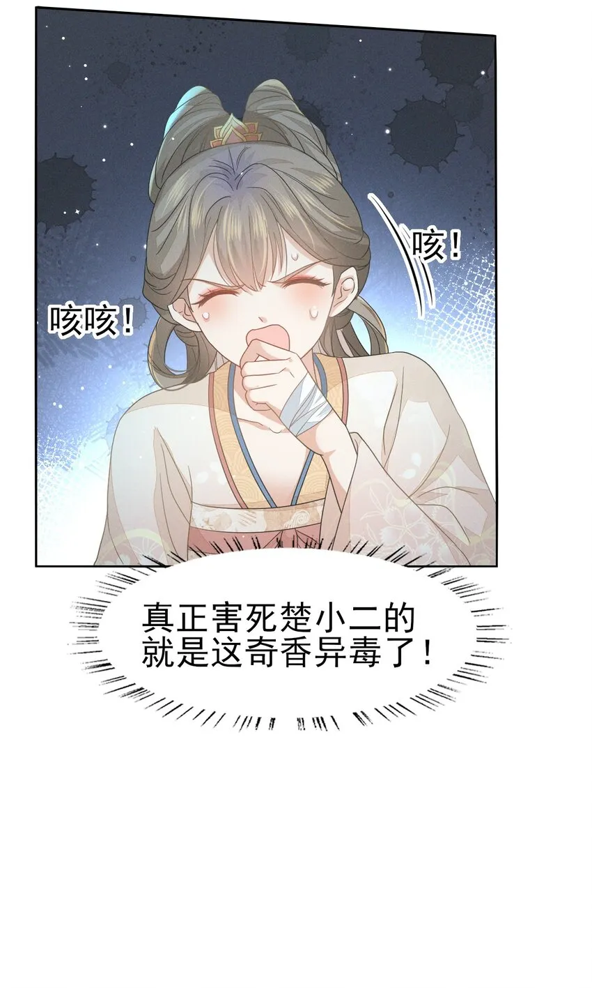 39 深夜闯闺房不好吧 第28页