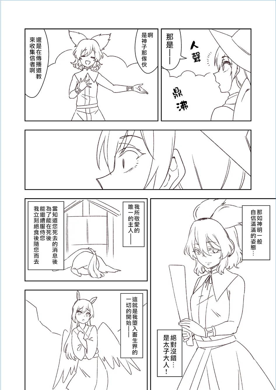 第23话 第20页